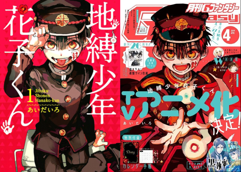 Jibaku Shōnen Hanako-kun Jibaku Shōnen Hanako-kun